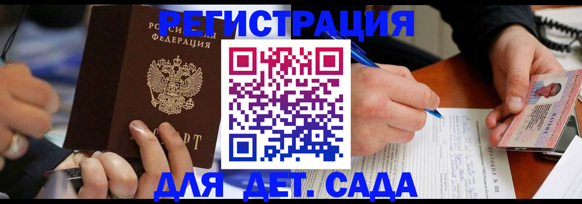 регистрация в Брянской области