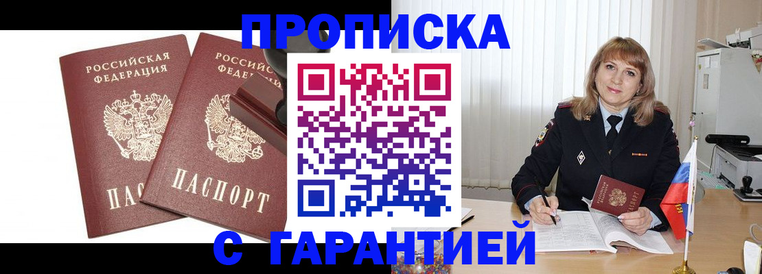 прописка поиск в Брянской области