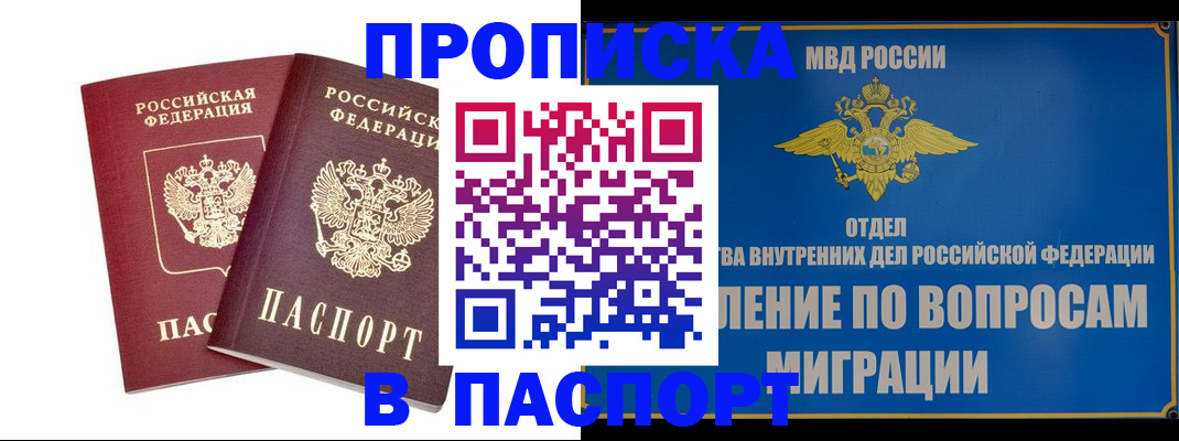 временная регистрация госуслуги в Брянской области