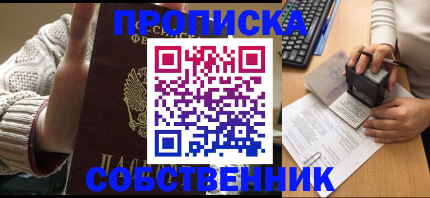 временная регистрация надежно в Брянской области