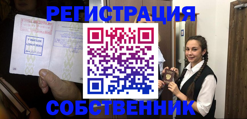 временная регистрация гарантия в Брянской области