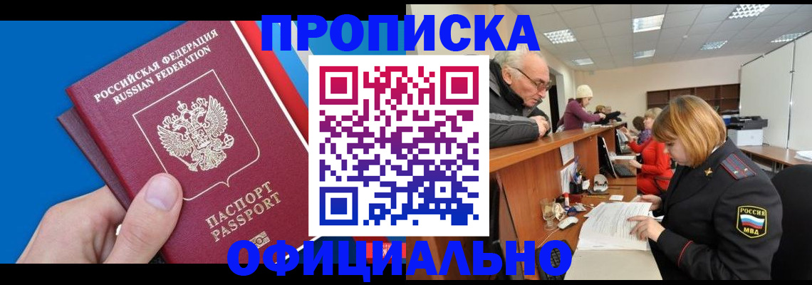 пропишу в квартире в Брянской области
