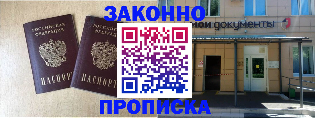 временная регистрация в квартире в Брянской области